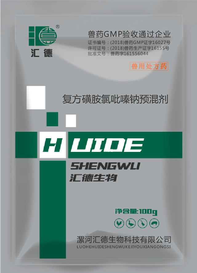 靠逼视频网站免费观看复方磺胺氯吡嗪钠预混剂